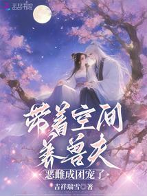 恶雌成团宠了原著