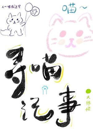 歌手 猫儿