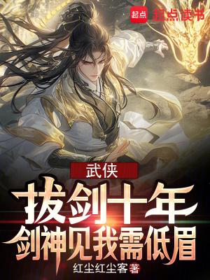拔剑神曲的歌名
