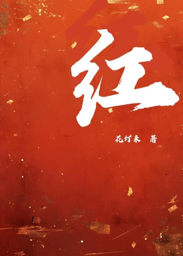 红犼是什么动物图片