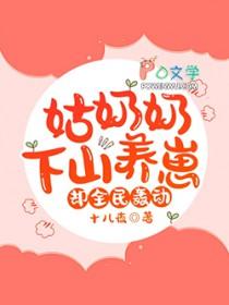 姑奶奶在五零全文免费阅读