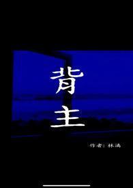背主持稿子的技巧