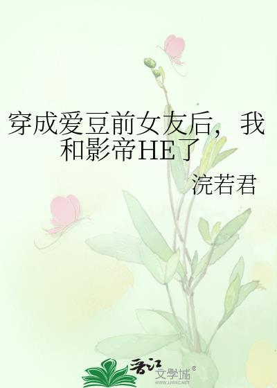 穿成爱豆重生前