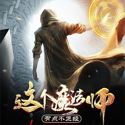 异世双刀流魔法师女主是谁