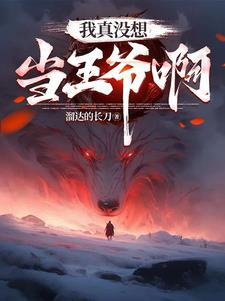 都重生了谁抢皇位啊免费
