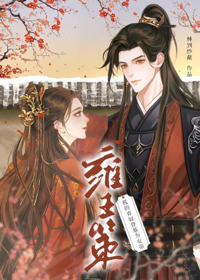 毒宠太子妃