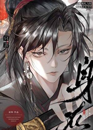 2/1美强惨男主