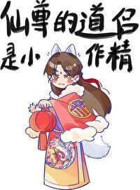仙尊1vn