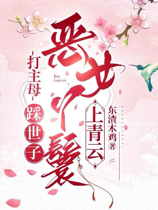 穿书成丫鬟