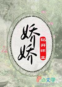 娇娇王妃驾到水洛蓝冷钰全文免费阅读