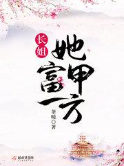 长姐她富甲一方免费全文阅读沈玉