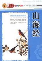 山海经辟谣专栏