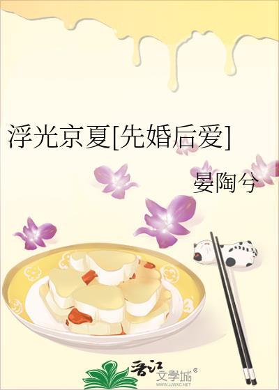 浮光