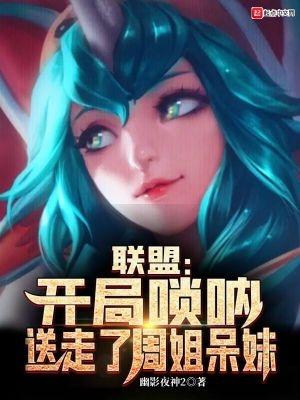送走了周姐呆妹最新章节