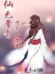黑白无常仙