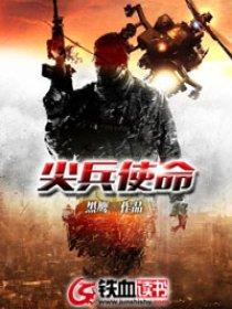 尖兵是啥