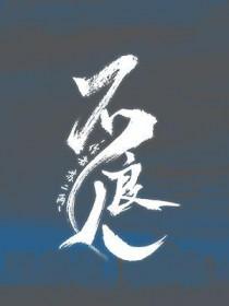 不良人第四季在线观看全集免费高清