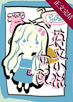穿越国外电商女王 姬赢