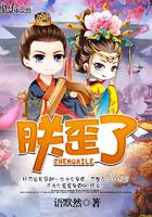 我的绝美冷艳总裁最新总多少章?