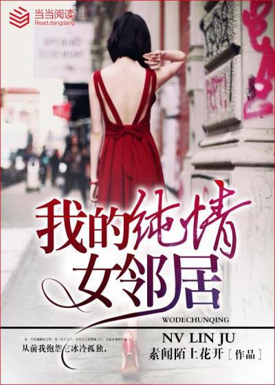 我的纯净女友竟是