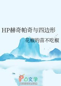 赫奇帕奇lofter