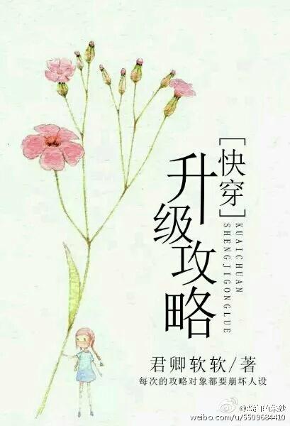 快穿升级空间的