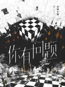 你有问题吗英语