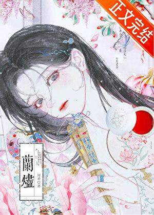 花月醉春风闻希免费阅读
