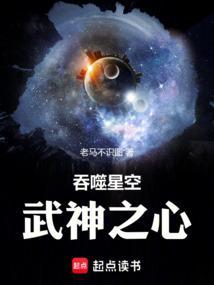 吞噬星空之吾为主神