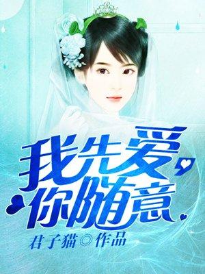 我爱了