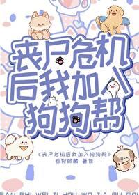 丧尸危机