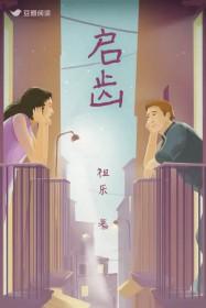 与表婶难以启齿