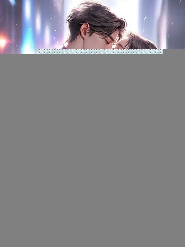 夫人乖乖总裁只宠你免费阅读