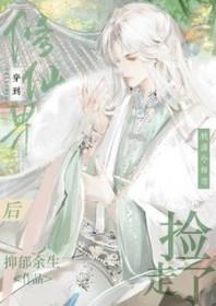 美人师尊拒绝收徒免费阅读