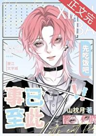 先吃饭吧晋江