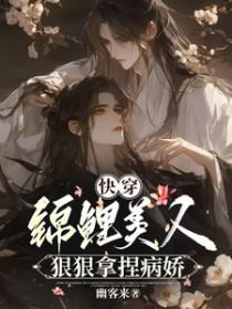 快穿锦鲤女