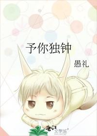 独予你深情