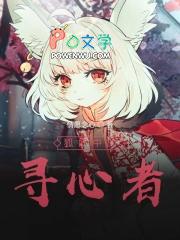 狐妖之恋