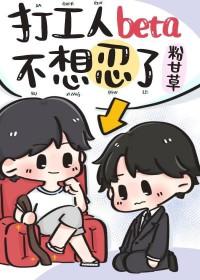 打工人她不想红免费