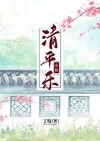 清平乐居士古诗的意思