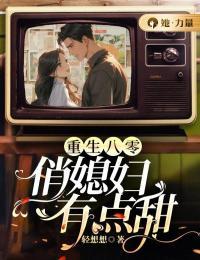 重生八零开局进厂打工免费阅读