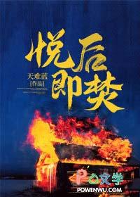 阅后即焚短剧全集完整版