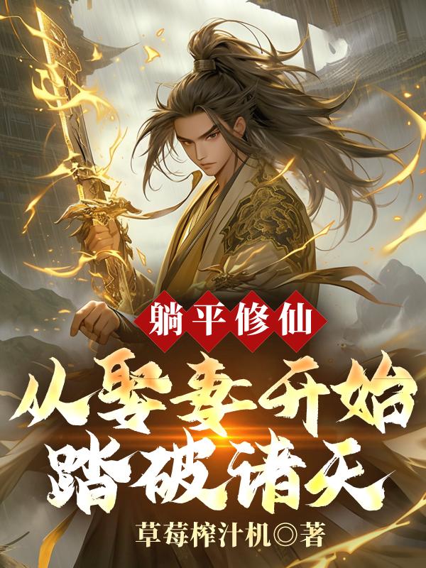 躺平入驻
