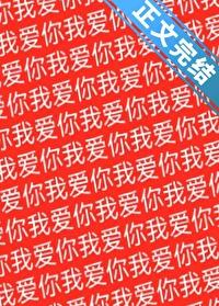 为什么都这样