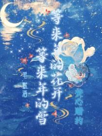 焚心by透剧