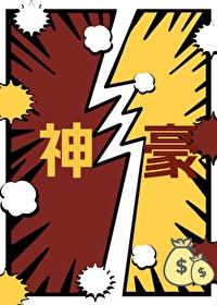 我是神豪免费