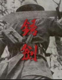 地下城堡4士兵锈剑