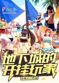 地下城与勇士开挂升级
