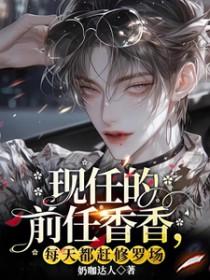 前前任