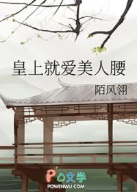 皇上爱皇后